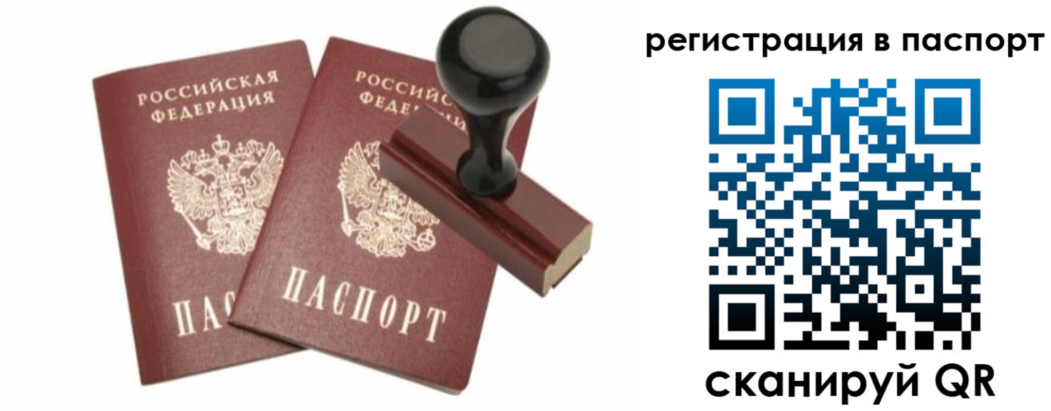 временная регистрация купить в Цимлянске
