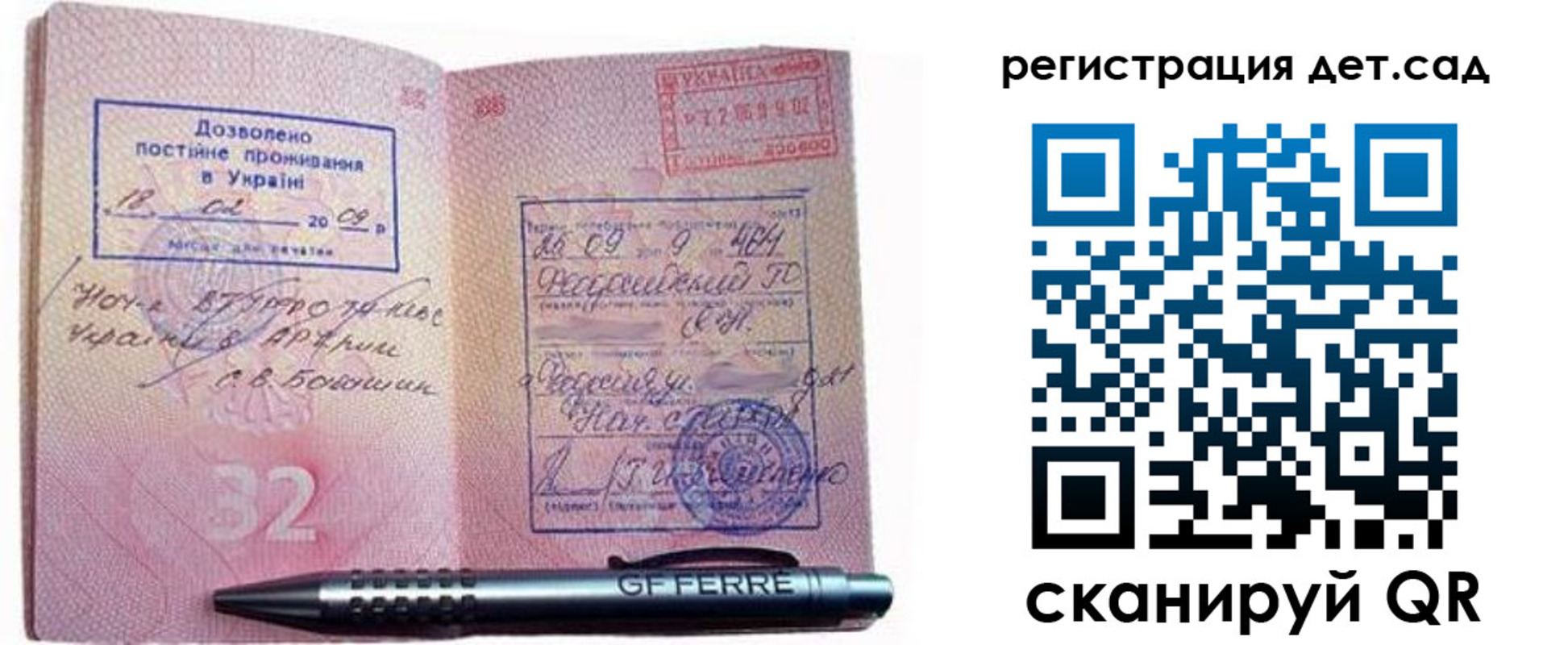 временная регистрация для школы в Цимлянске