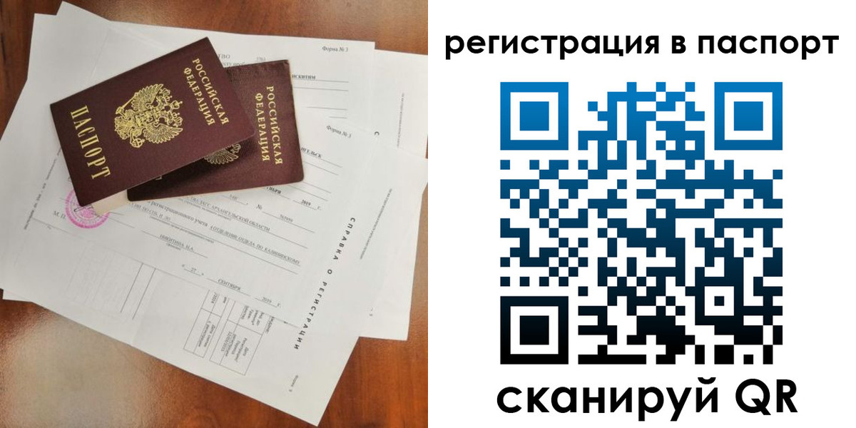 временная регистрация гарантия в Цимлянске
