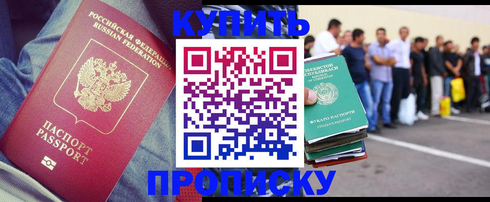 миграционный учет в Цимлянске