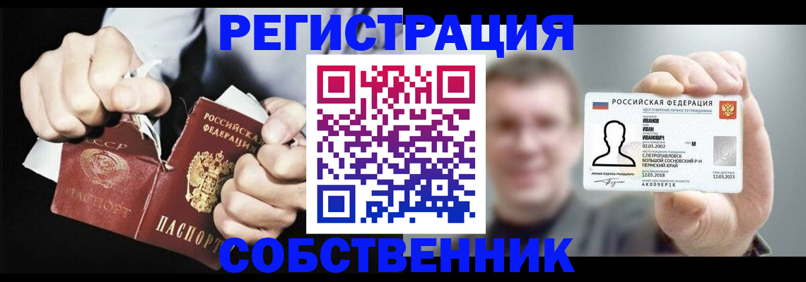 временная регистрация 2025 в Цимлянске