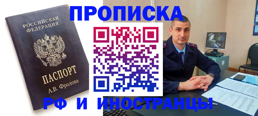 пропишу в квартире в Цимлянске