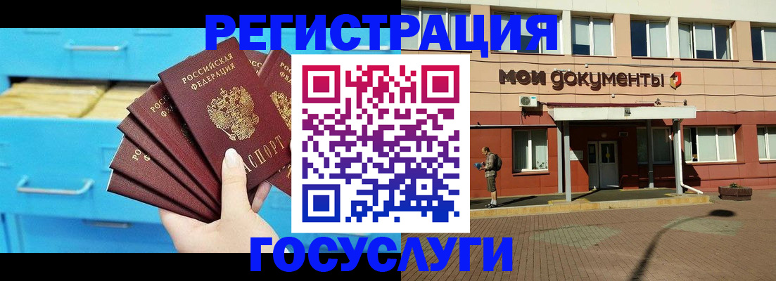 прописка от собственника в Цимлянске